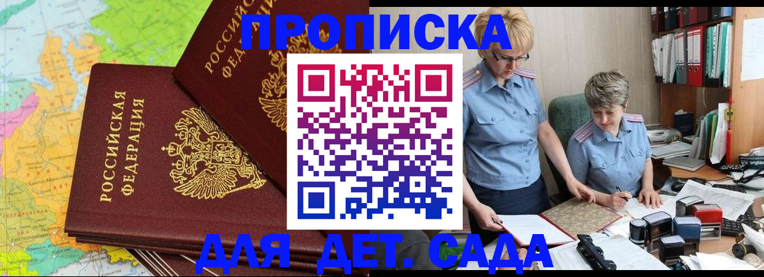 прописка в квартире в Павловском Посаде