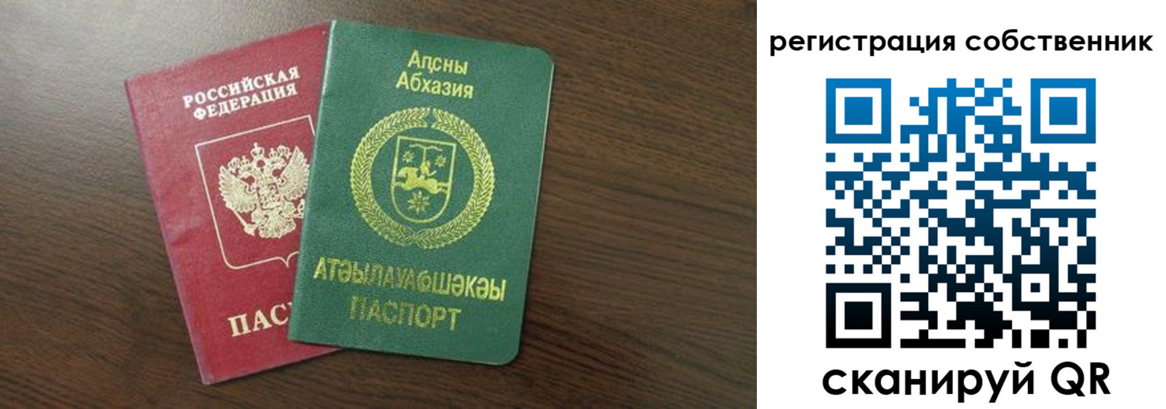 прописка законно в Павловском Посаде