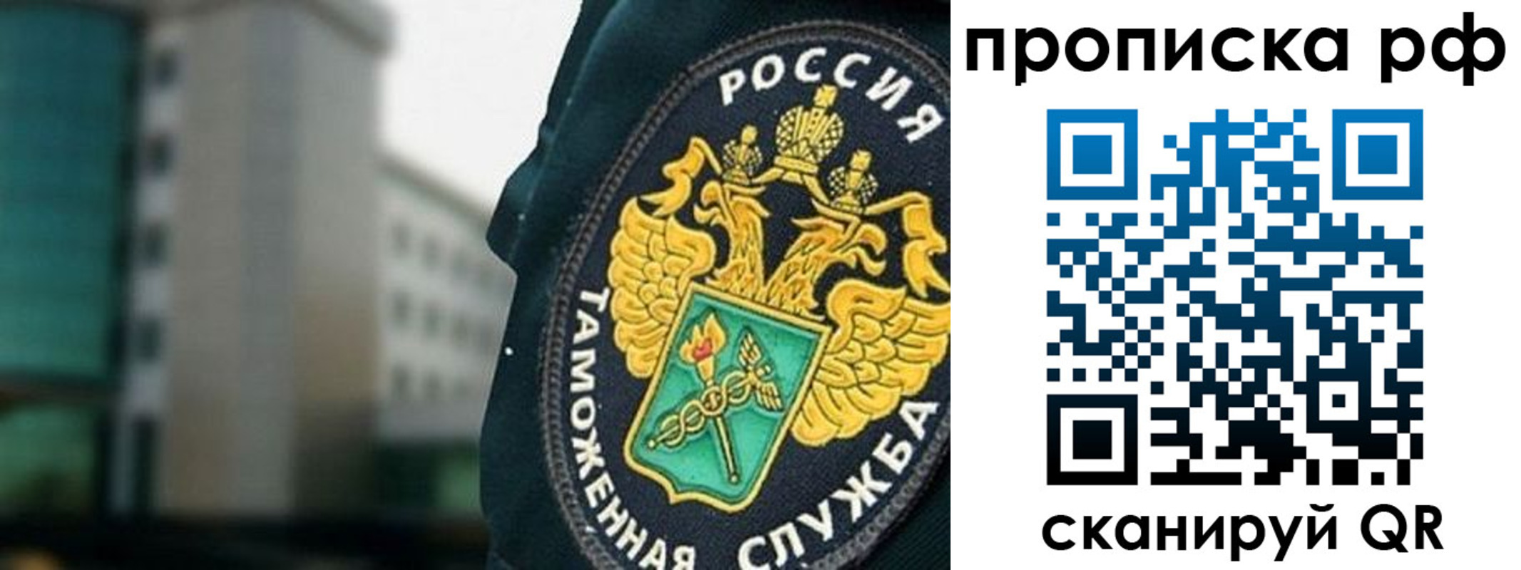 временная регистрация гарантия в Павловском Посаде