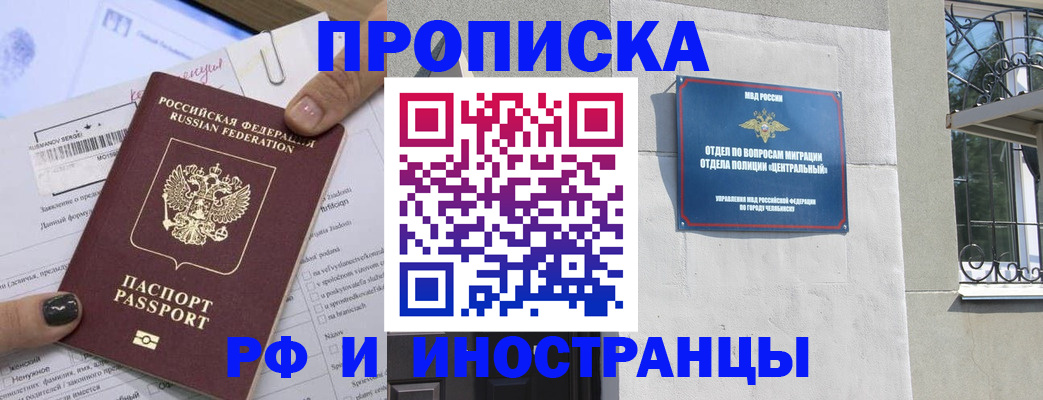 временная регистрация в квартире в Павловском Посаде