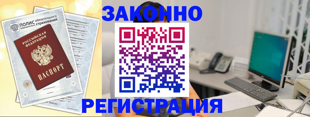временная регистрация в квартире в Павловском Посаде