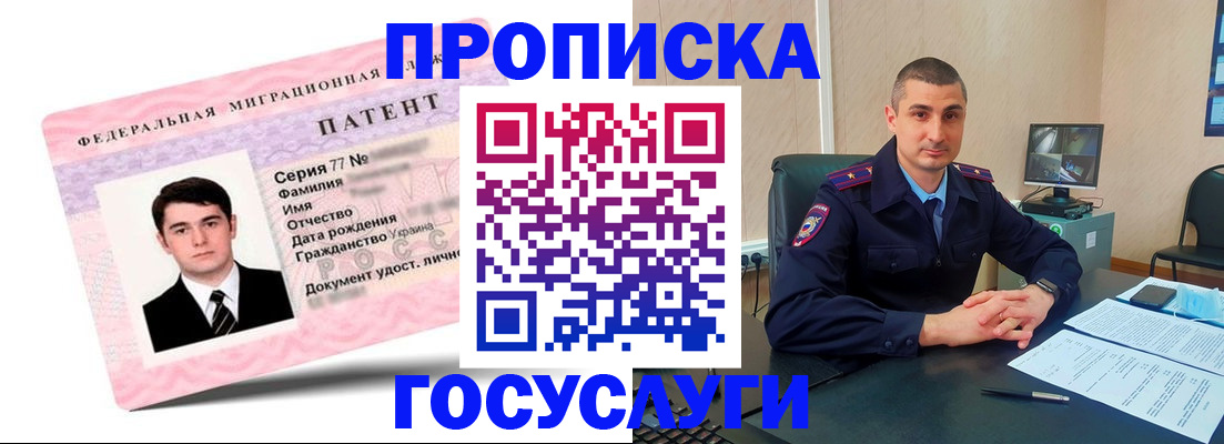 временная регистрация адрес в Павловском Посаде