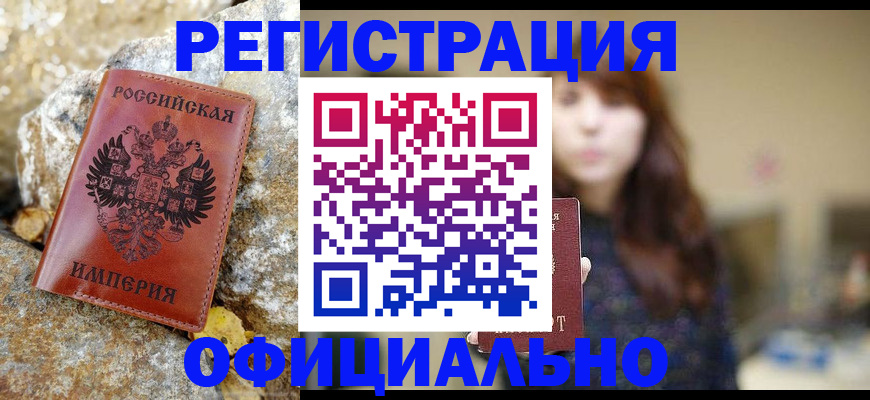 прописка в квартире в Павловском Посаде