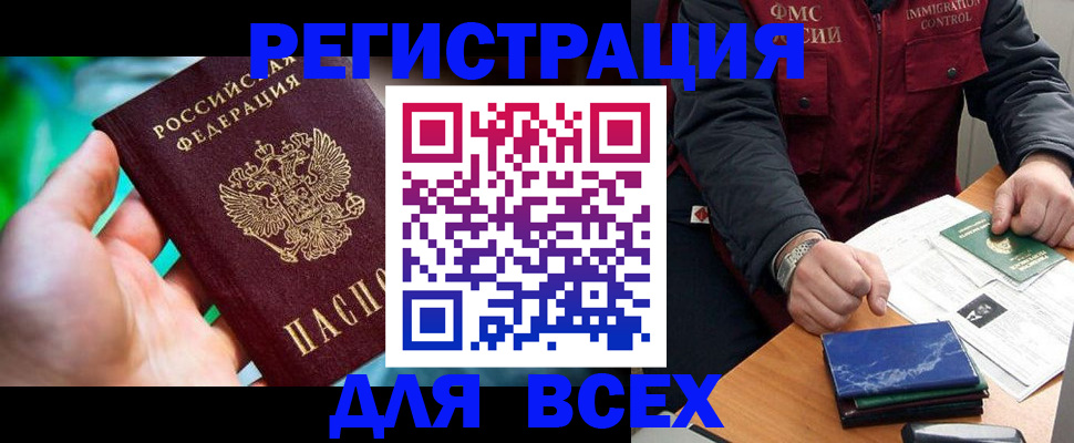 миграционный учет в Павловском Посаде